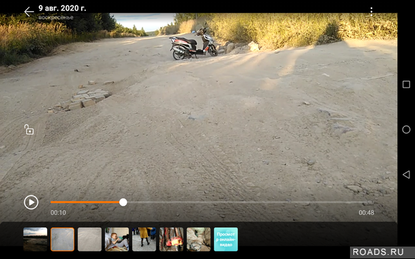 Screenshot_20200809-220726.png