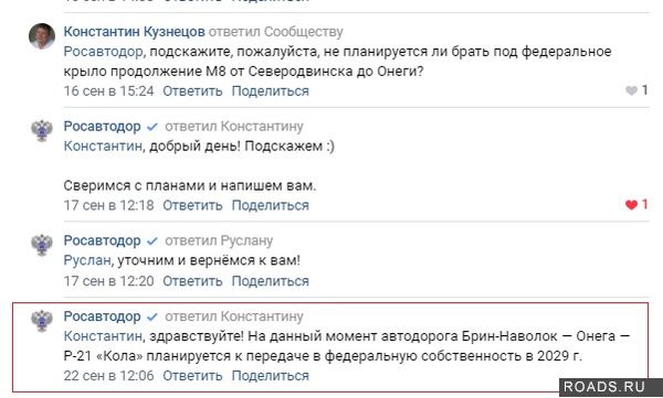 Онега.jpg