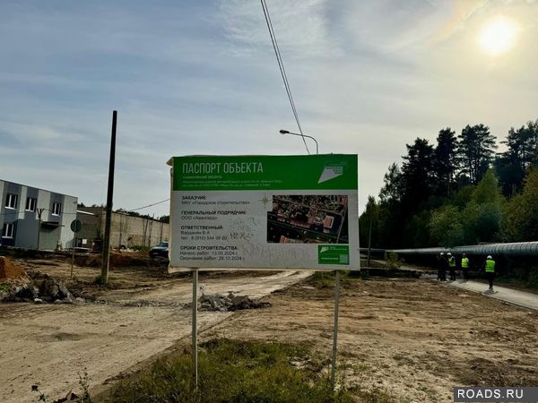Реконструкции ул. Красных Зорь в г. Обнинск