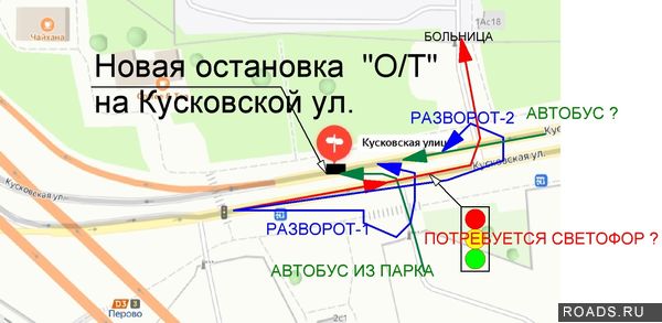 Остановка на Кусковской у съезда на СВХ