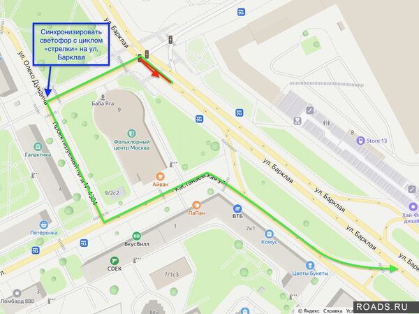 Перераспределение потока при развороте на ул. Барклая.jpeg