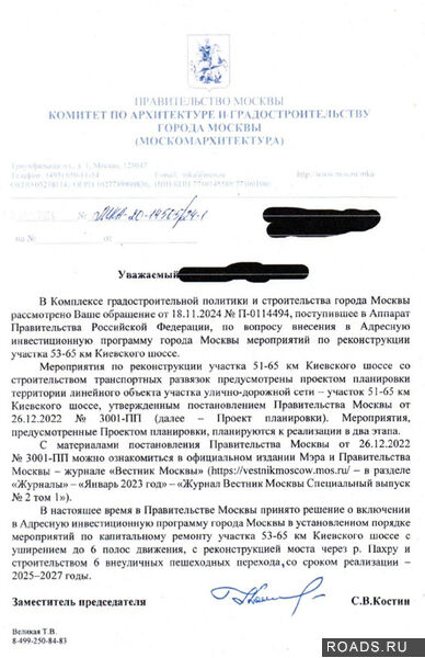 реконструкция Ленинского 2025