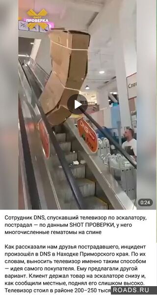 Глупый покупатель с телевизором.jpg