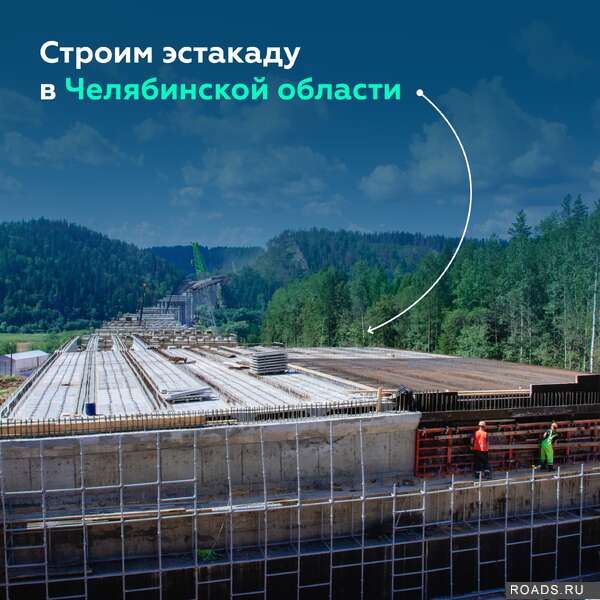 М-5 [км 1564 - км 1609] Реконструкция участка со строительством обхода г. Сим (1).jpg