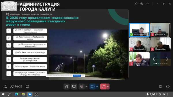 Онлайн-планерка 13.10.25 079.jpg