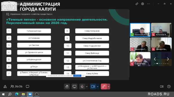 Онлайн-планерка 13.10.25 109.jpg