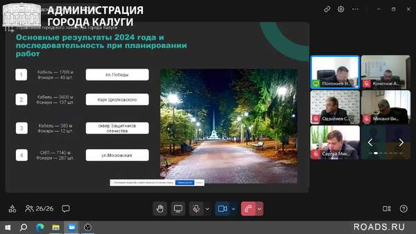 Онлайн-планерка 13.10.25 072.jpg