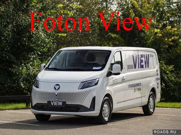 Foton View