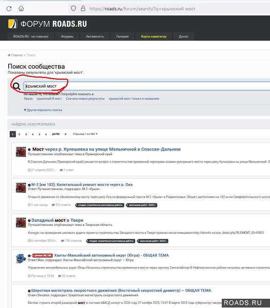 Поиск на форуме
