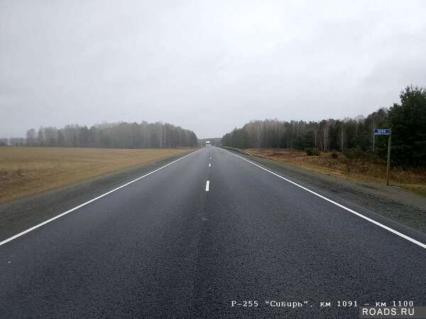 Р-255 «Сибирь»