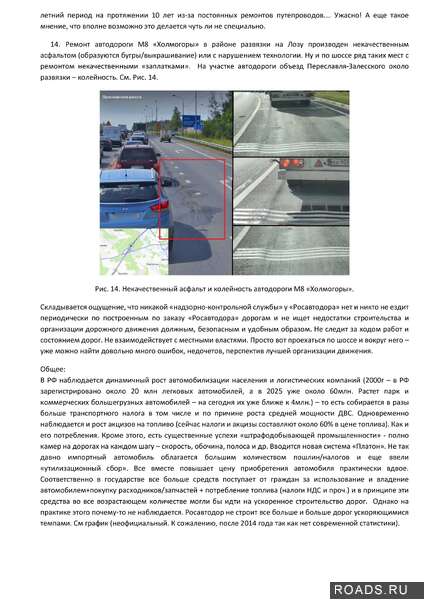 Письмо_Росавтодор-0011.jpg