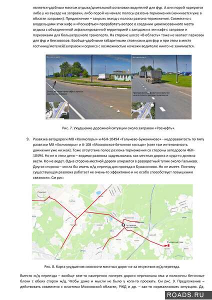 Письмо_Росавтодор-0006.jpg
