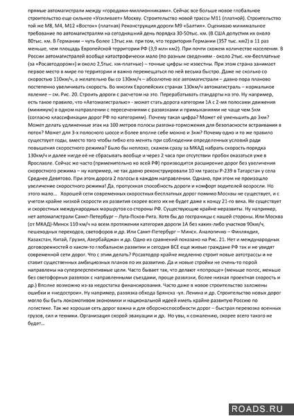 Письмо_Росавтодор-0015.jpg