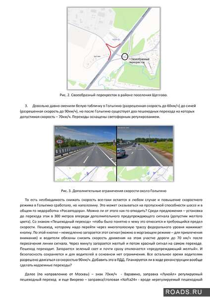Письмо_Росавтодор-0003.jpg