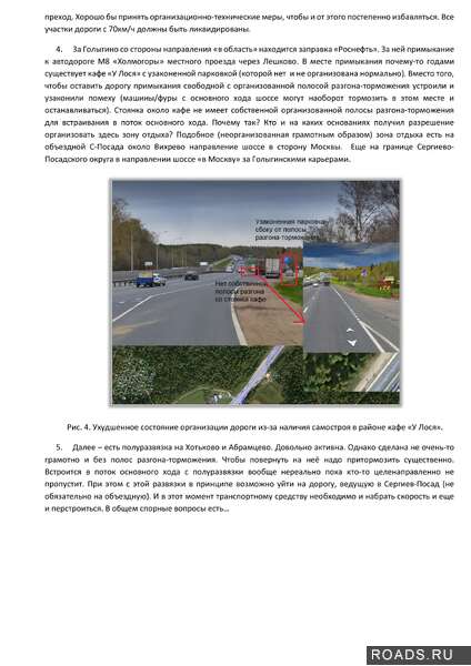 Письмо_Росавтодор-0004.jpg