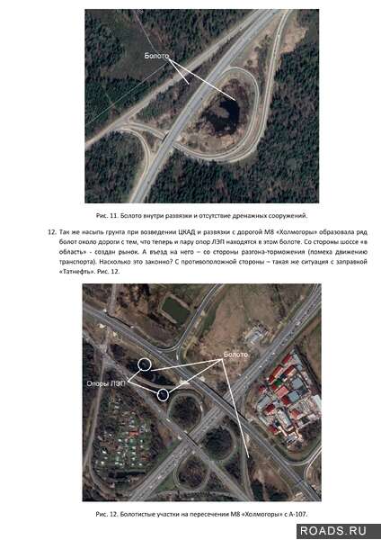 Письмо_Росавтодор-0009.jpg