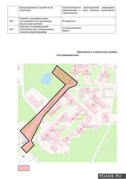 Выполнение проектно-изыскательских работ по объекту «Реконструкция проезда, расположенного по адресу переулок Вишневского г. Калуги» (3).jpg