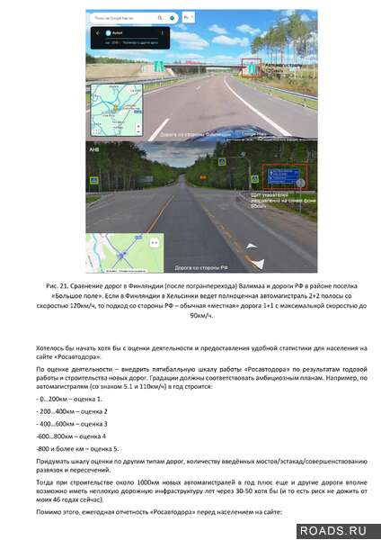 Письмо_Росавтодор-0017.jpg