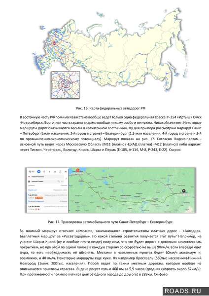 Письмо_Росавтодор-0013.jpg