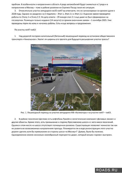 Письмо_Росавтодор-0002.jpg