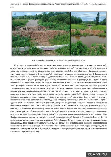 Письмо_Росавтодор-0007.jpg